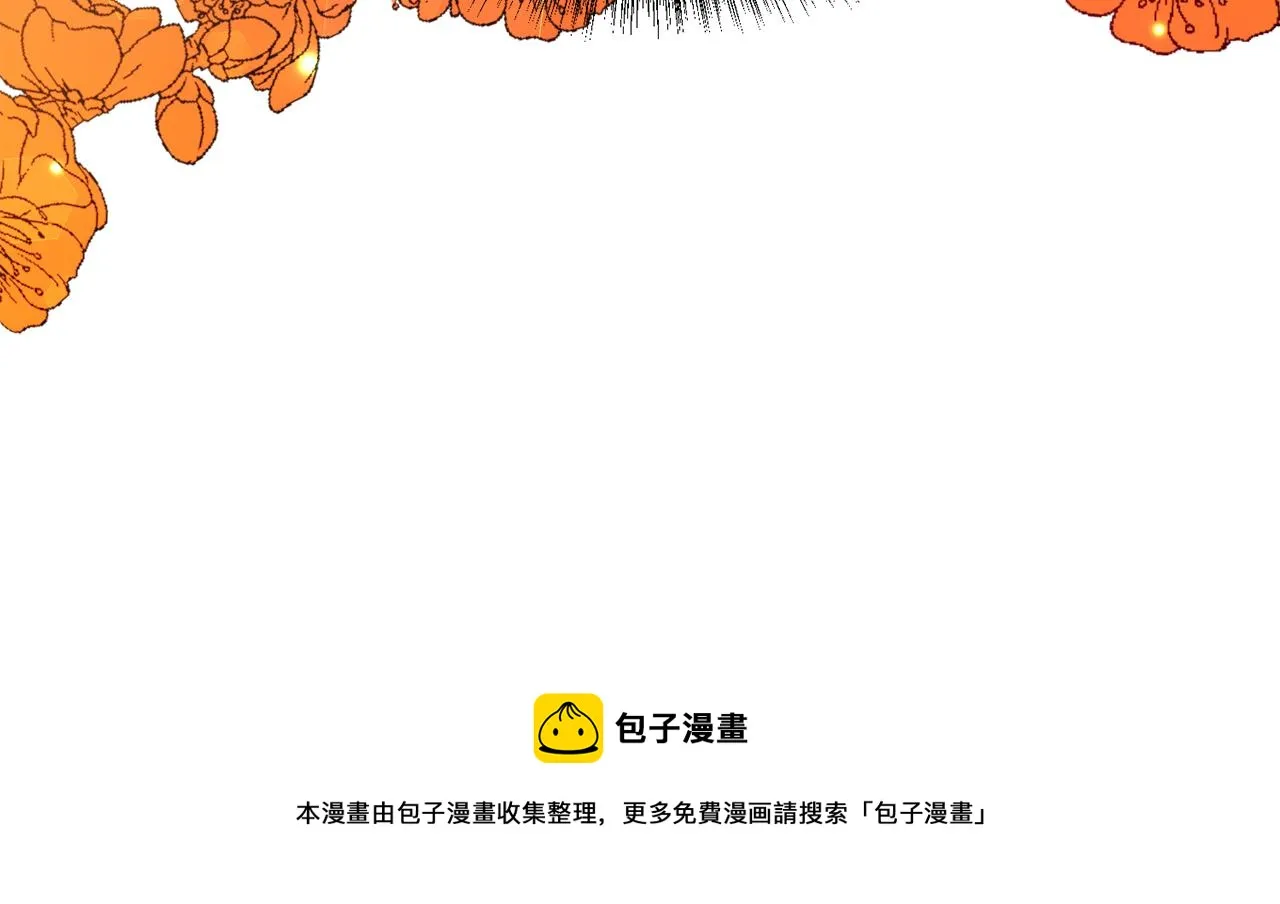 第29话 无意救美 第61页