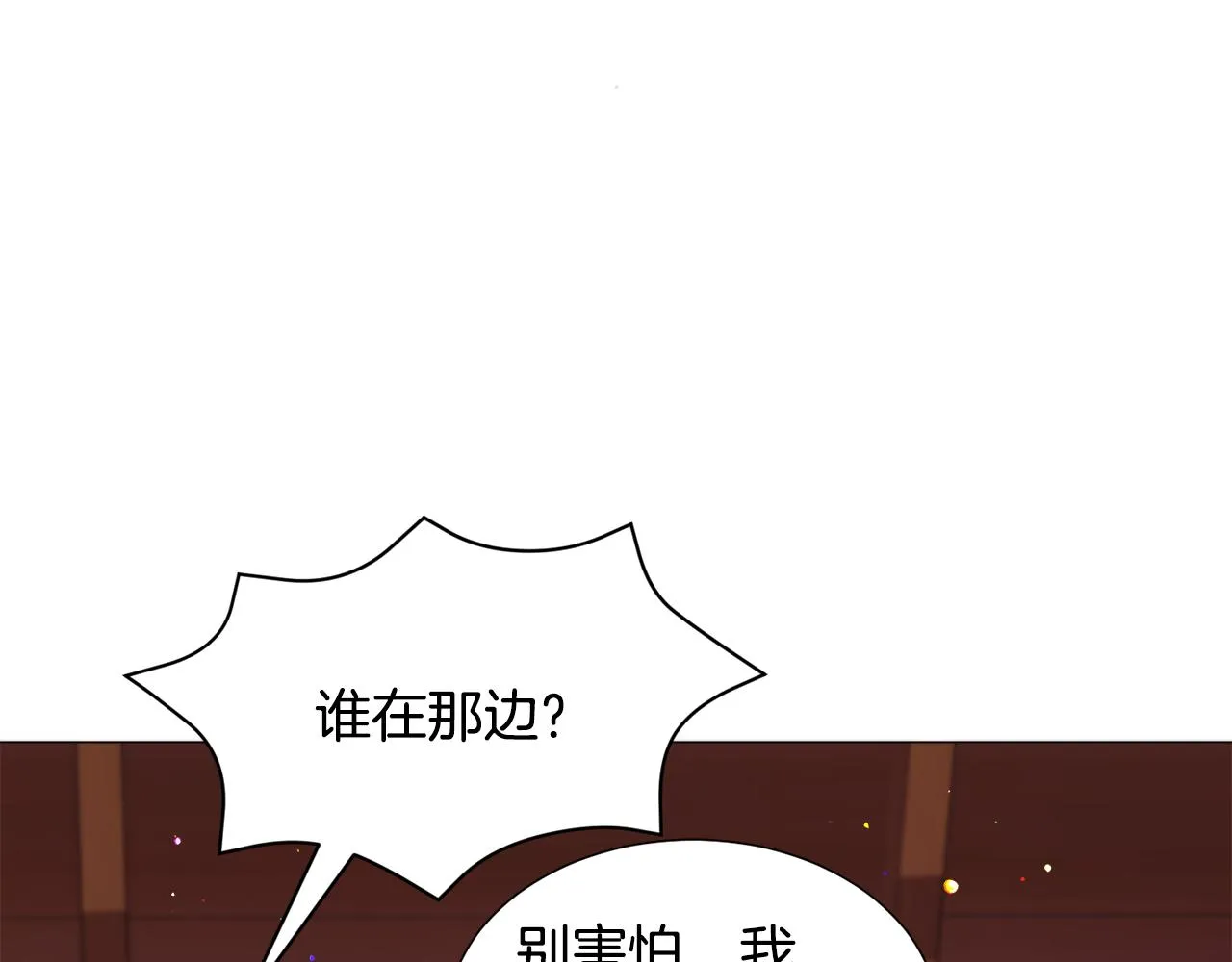 第29话 无意救美 第64页