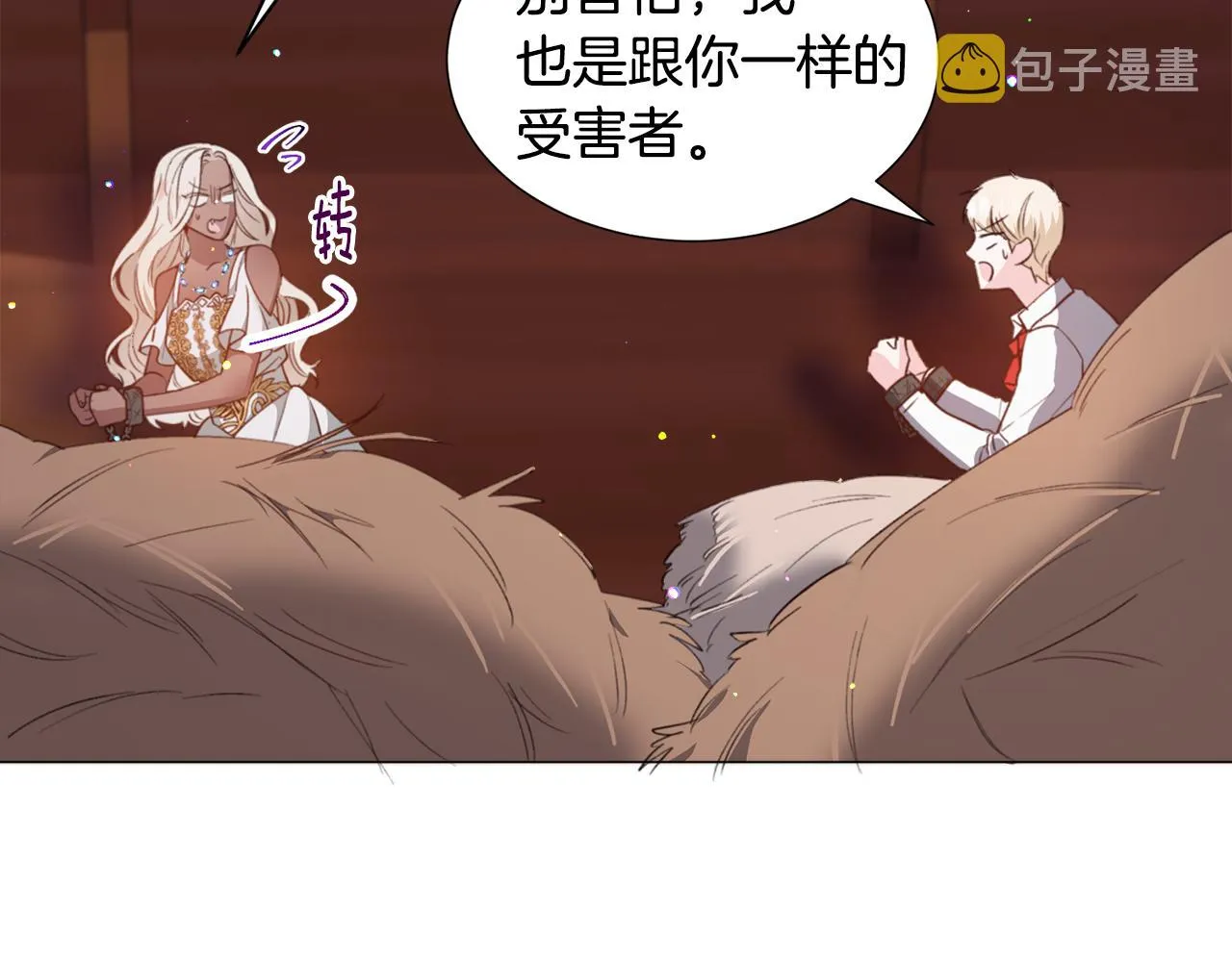 第29话 无意救美 第65页