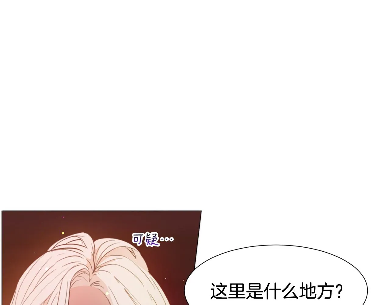 第29话 无意救美 第66页