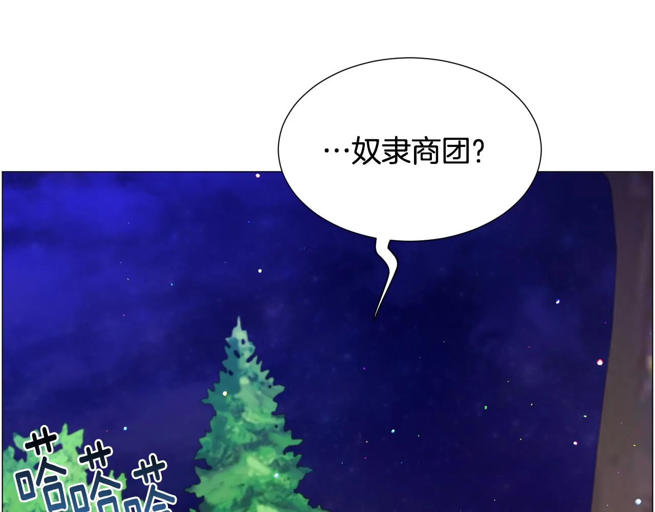 第29话 无意救美 第69页