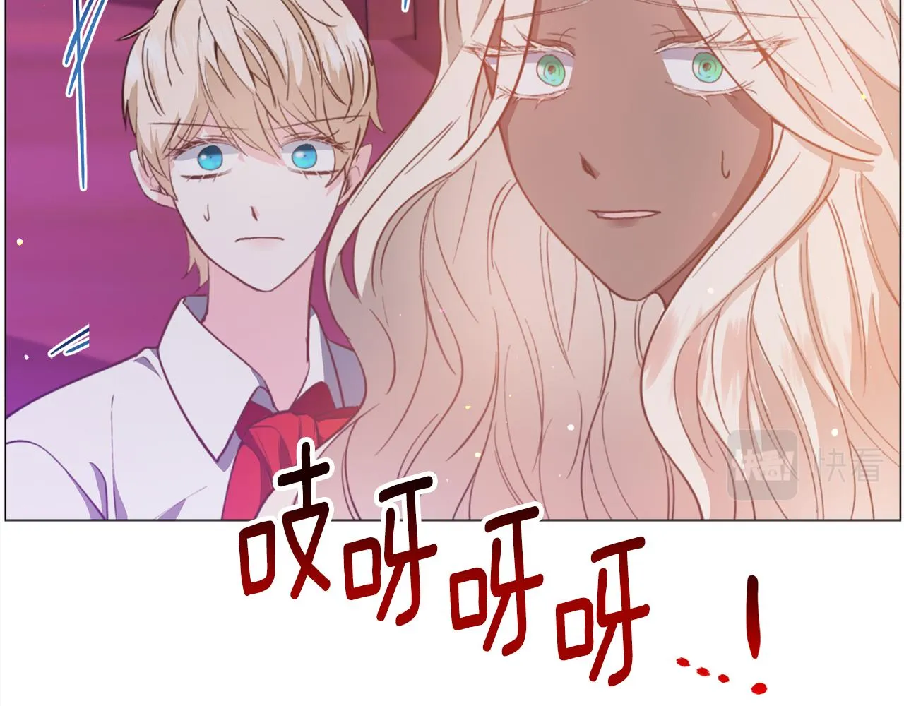 第29话 无意救美 第75页