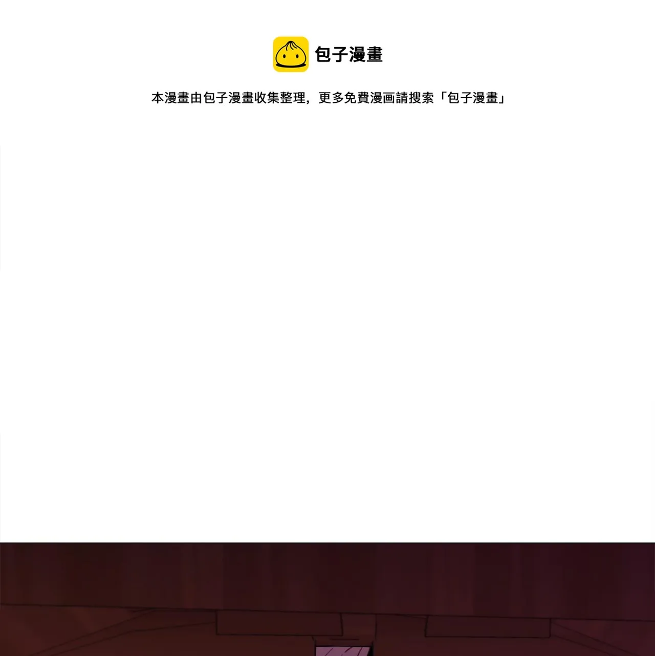 第29话 无意救美 第81页