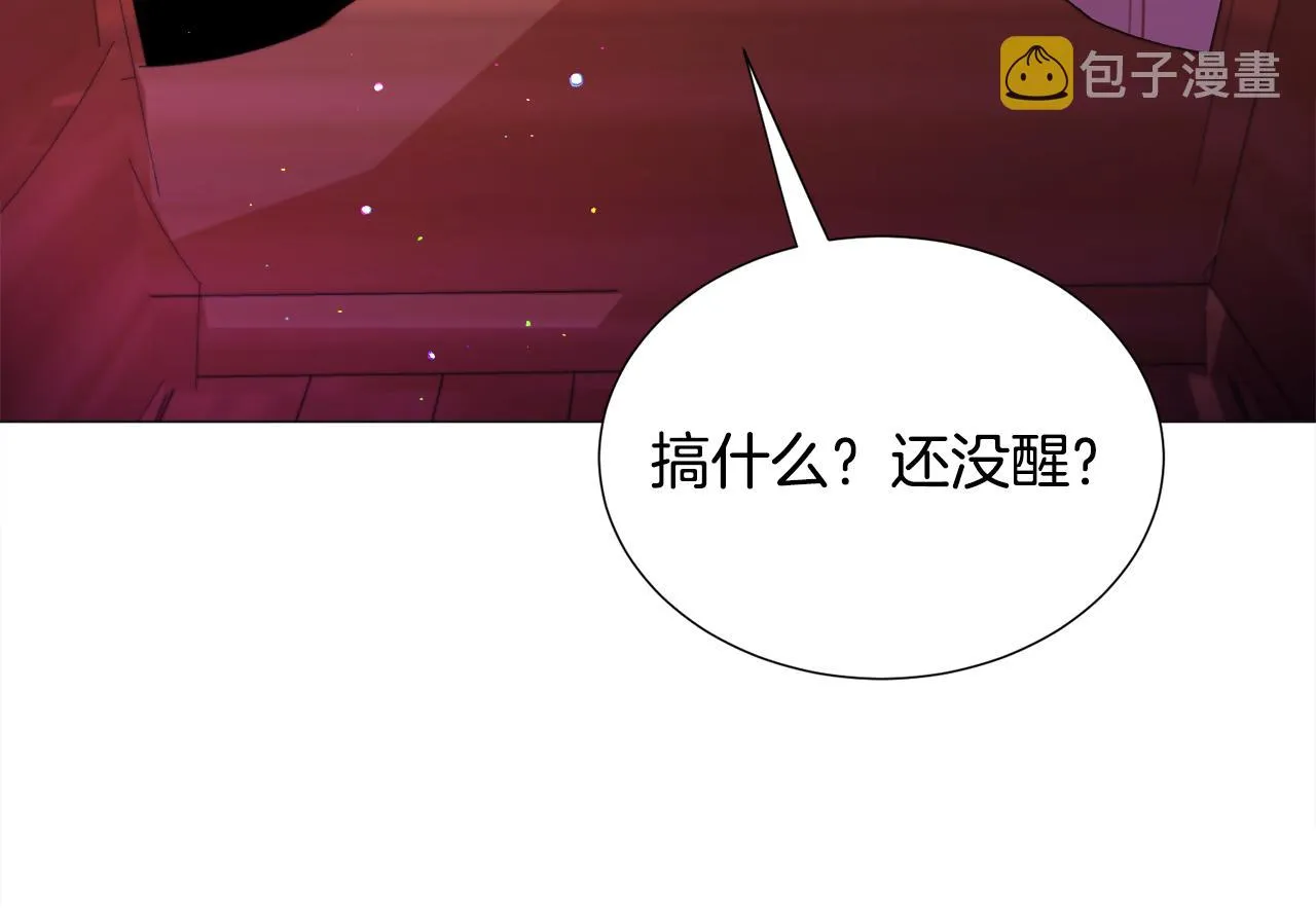 第29话 无意救美 第83页