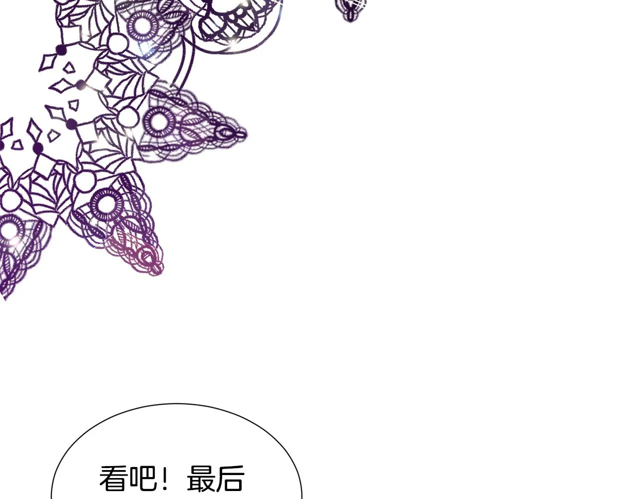 第29话 无意救美 第90页