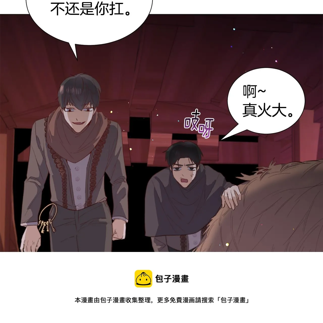 第29话 无意救美 第91页