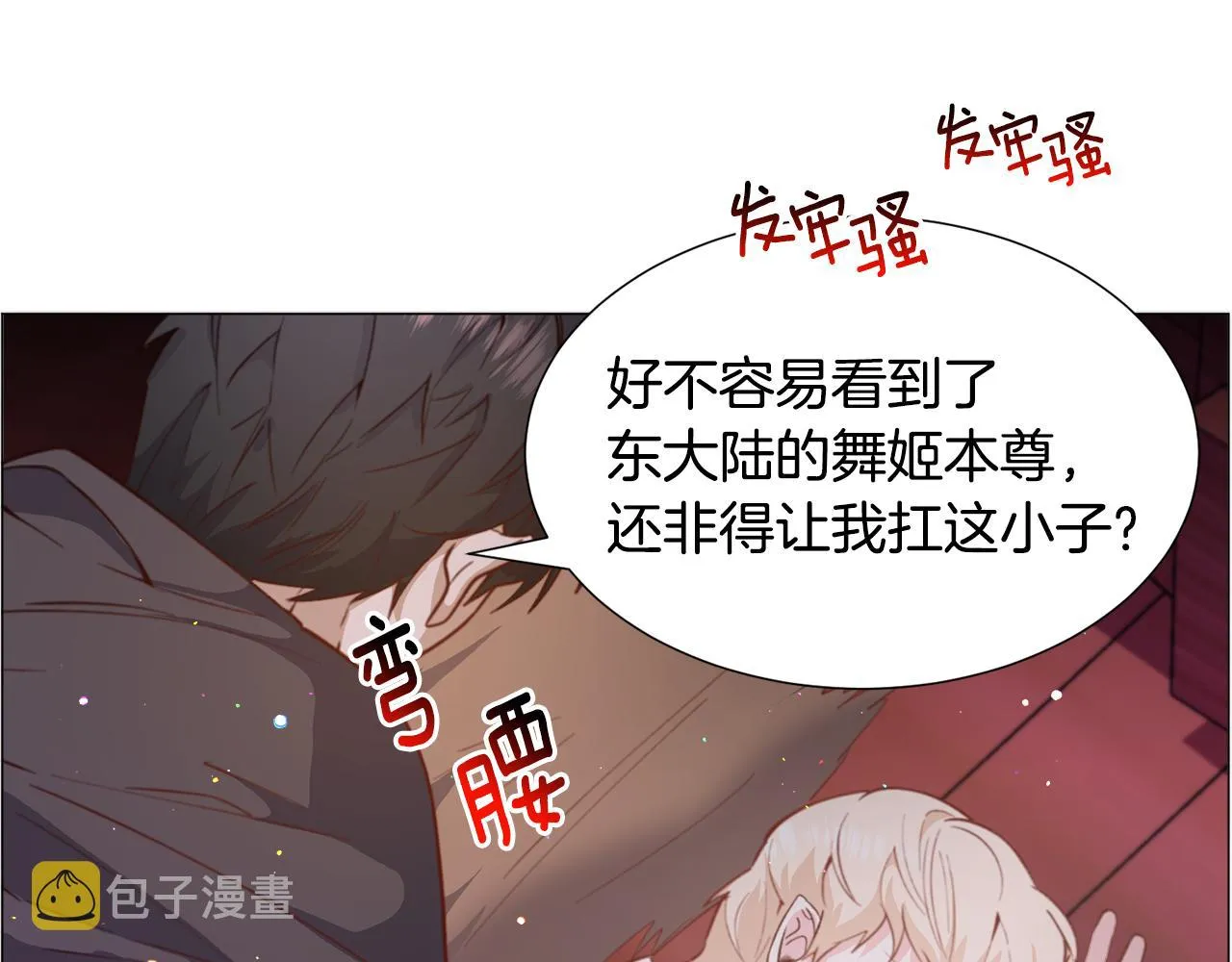 第29话 无意救美 第94页