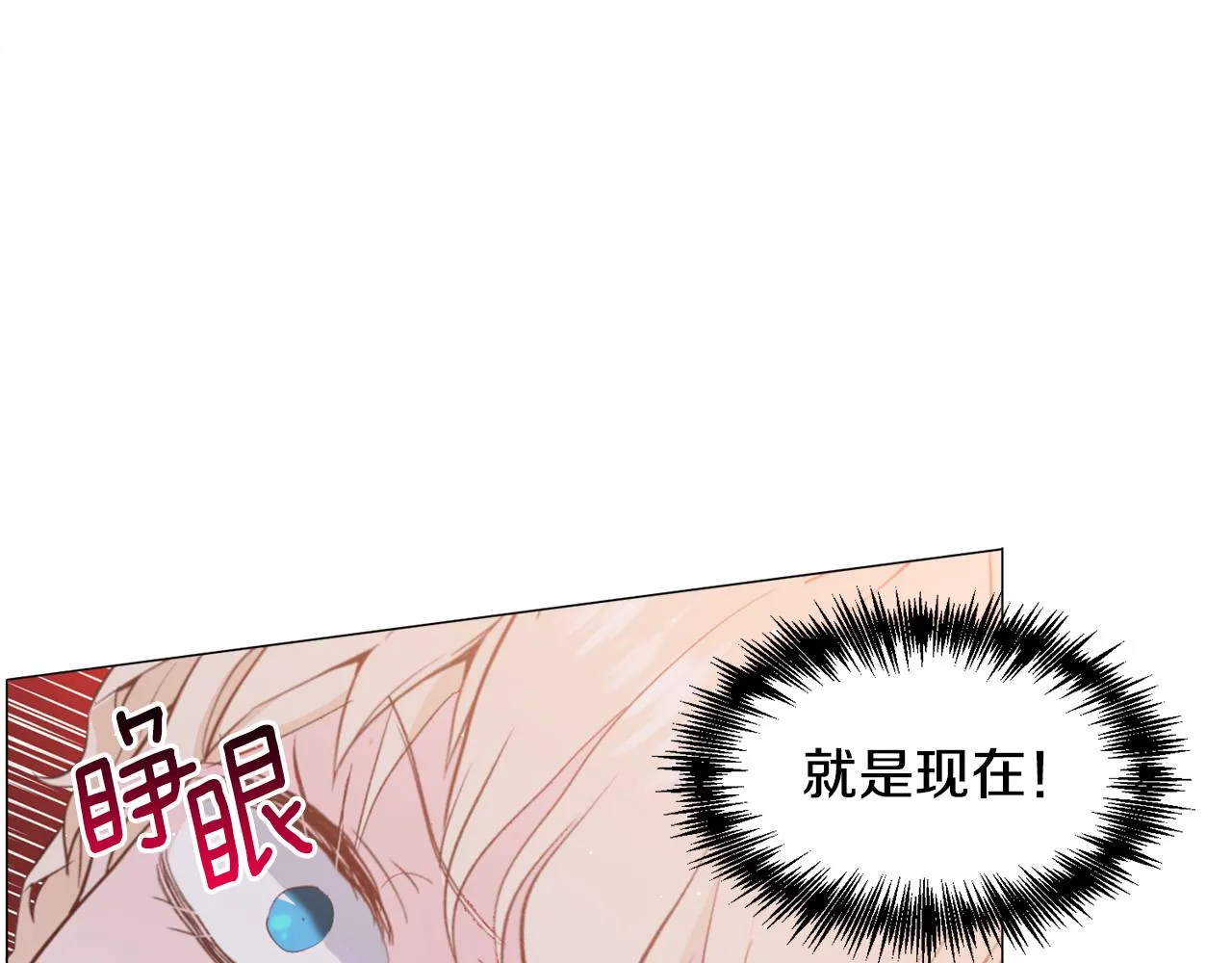 第29话 无意救美 第96页