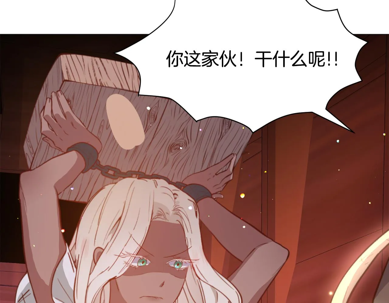 第29话 无意救美 第105页