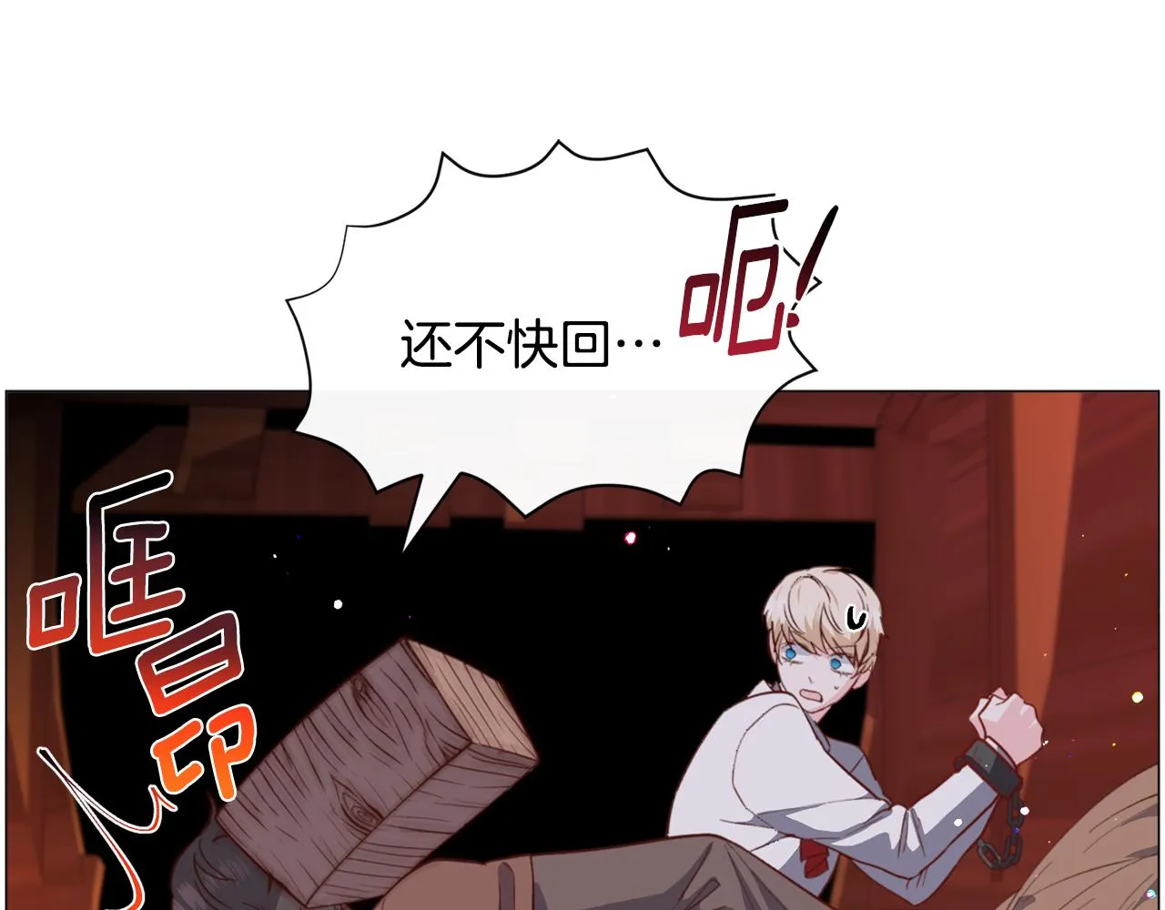 第29话 无意救美 第107页
