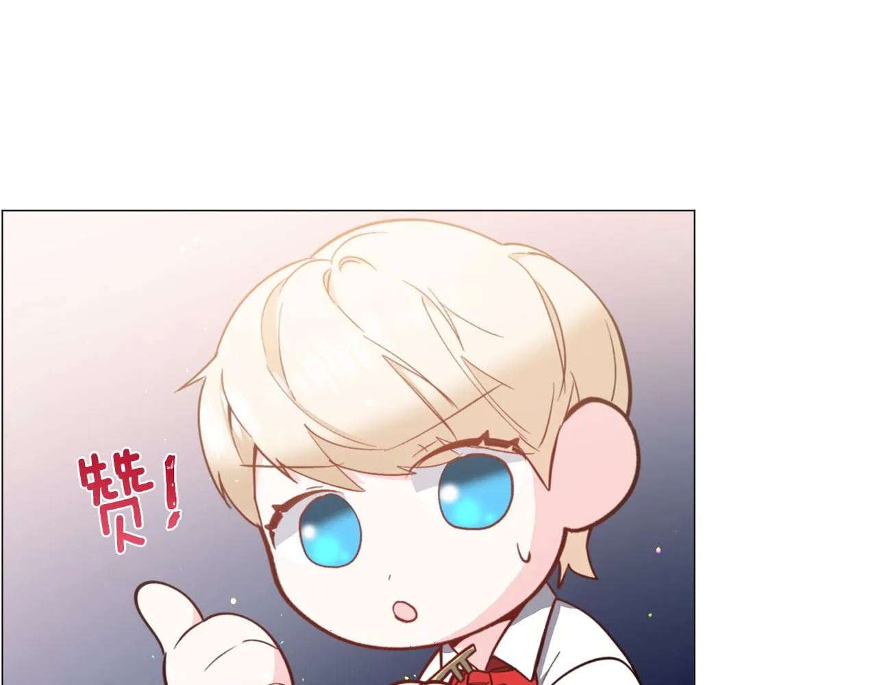第29话 无意救美 第109页