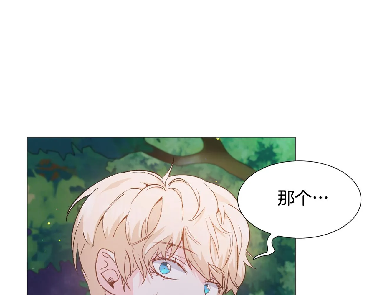 第29话 无意救美 第123页
