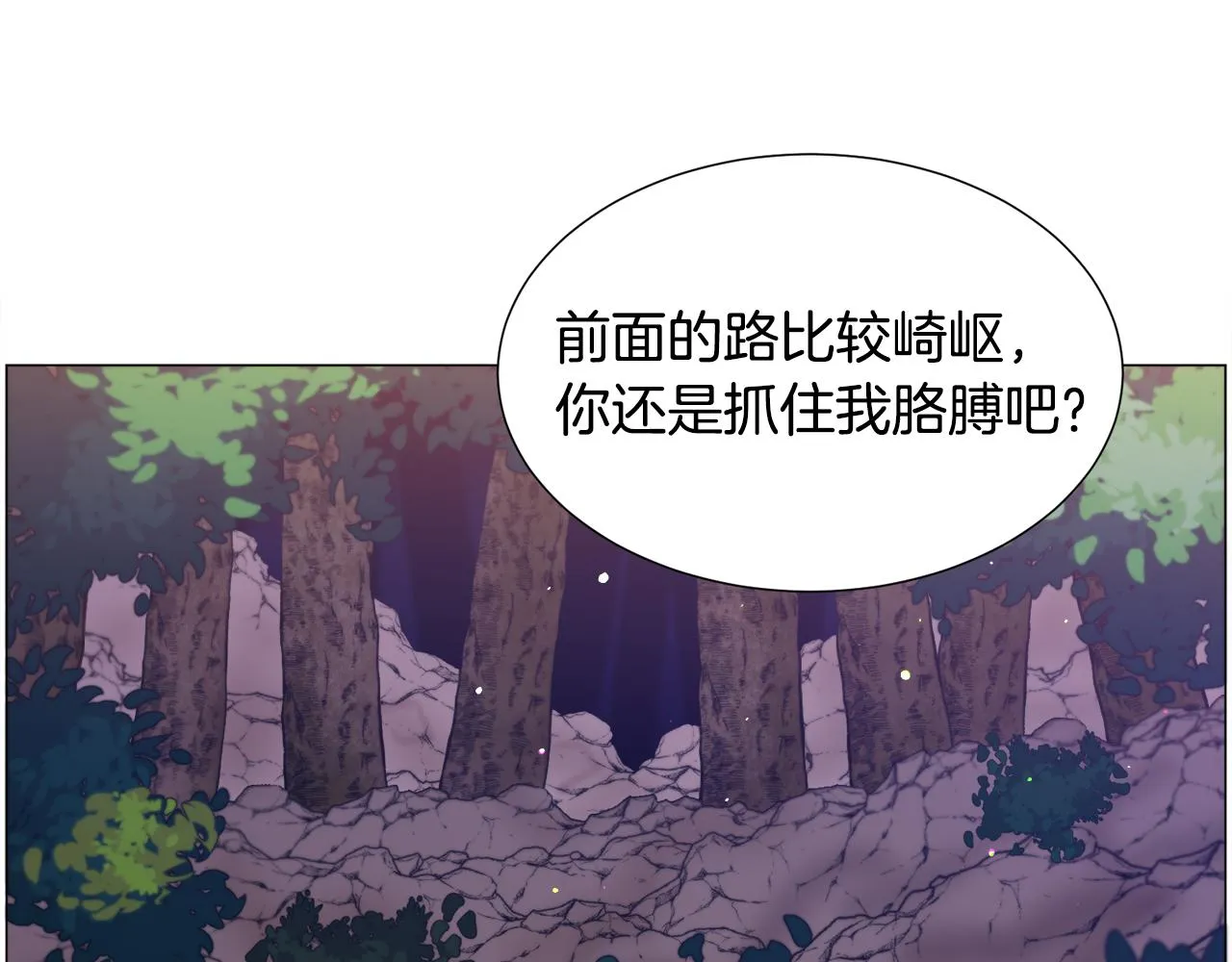 第29话 无意救美 第126页