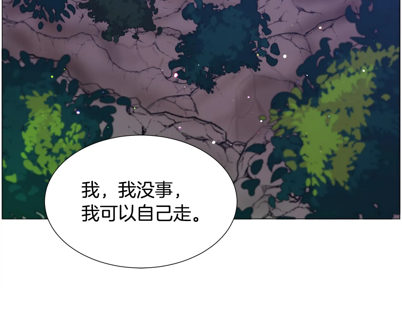 第29话 无意救美 第127页