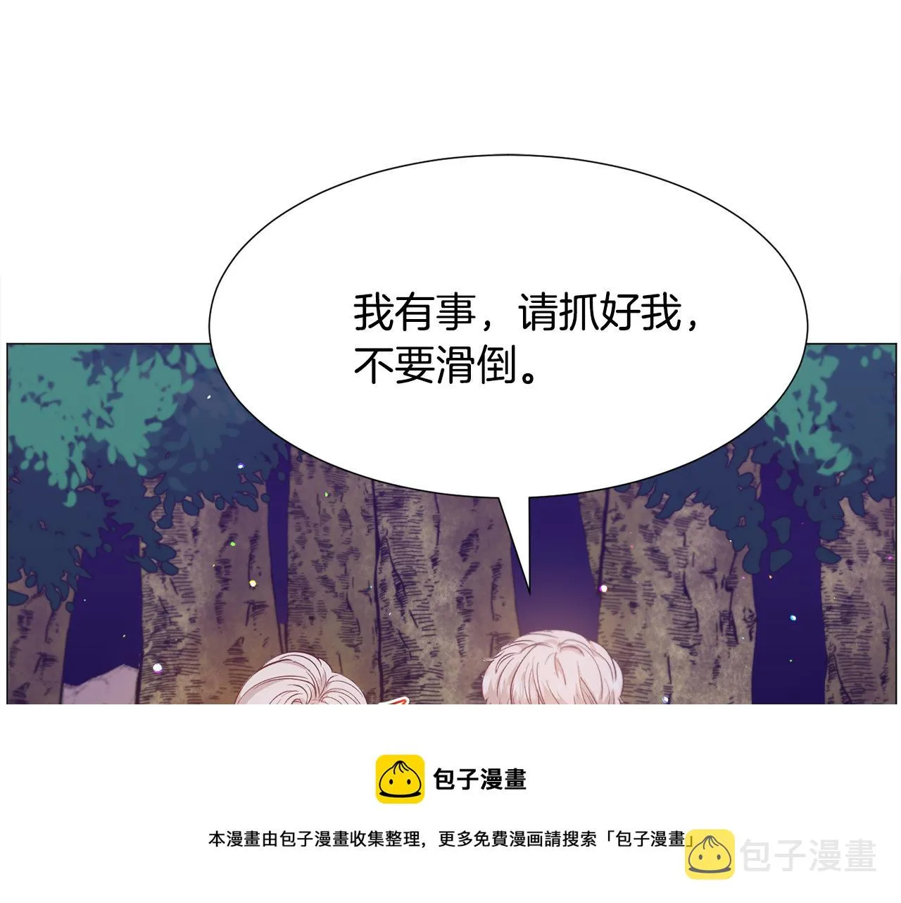 第29话 无意救美 第131页