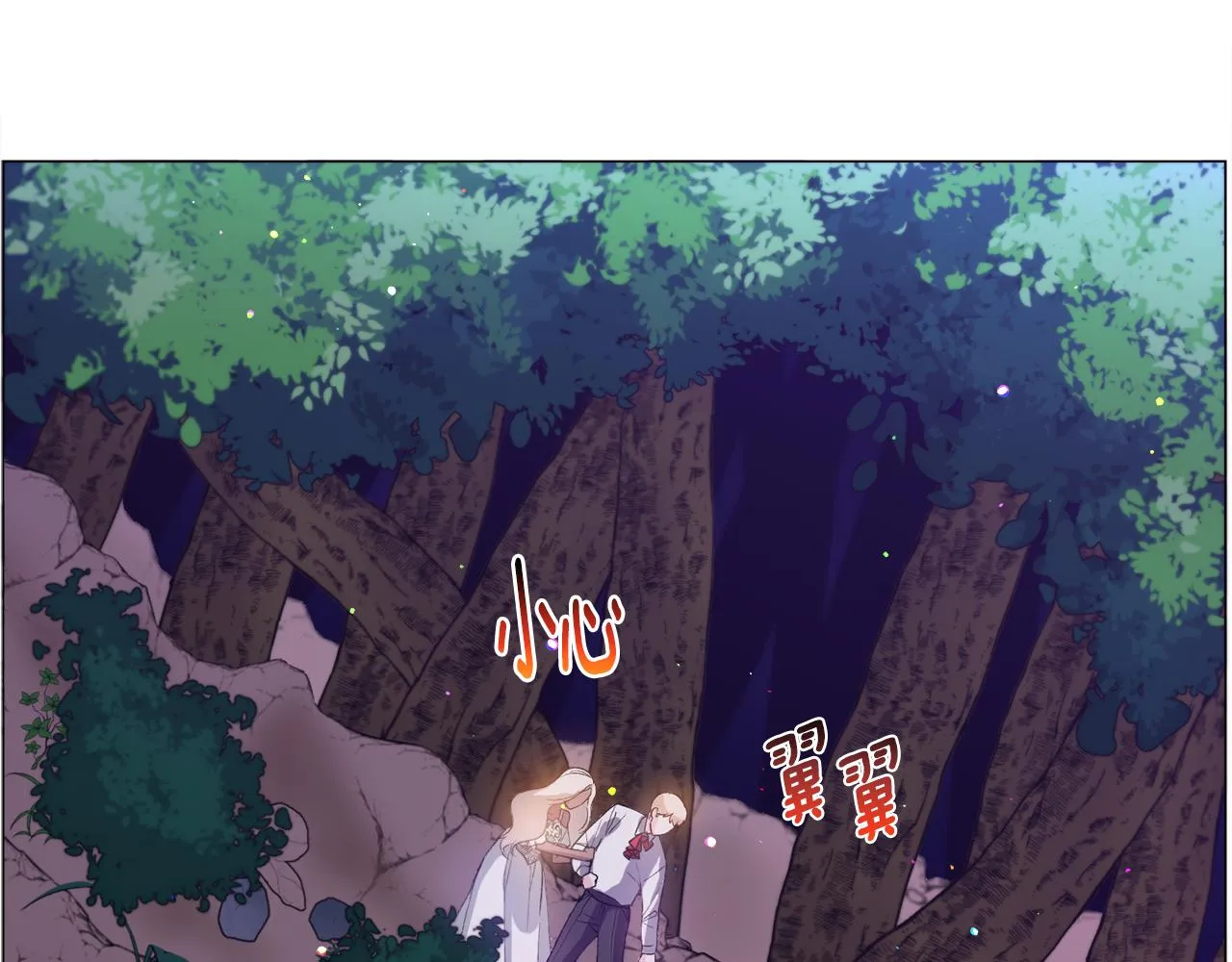 第29话 无意救美 第136页