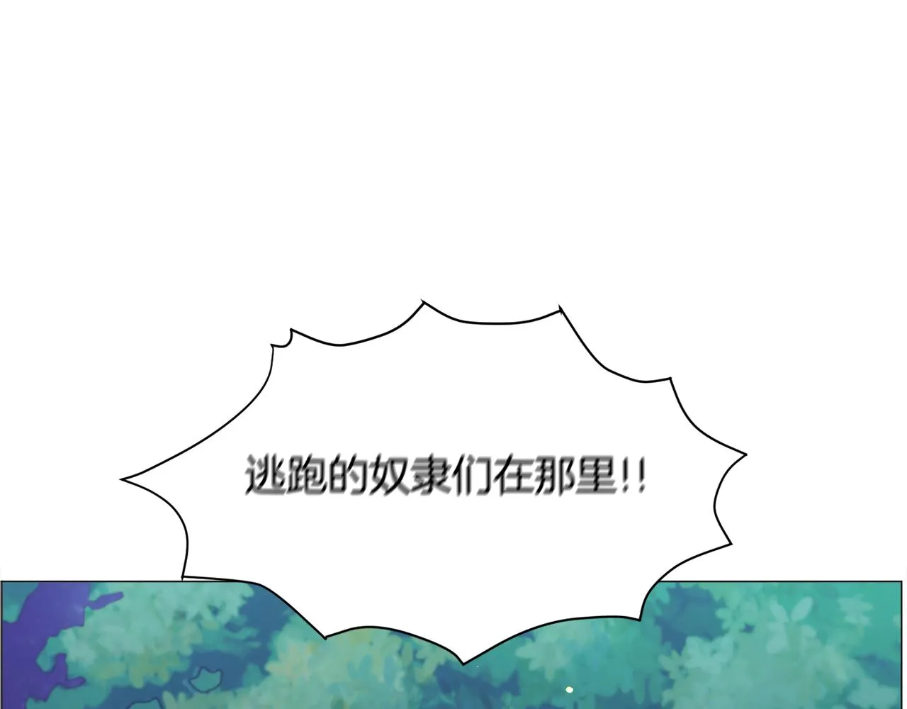 第29话 无意救美 第139页