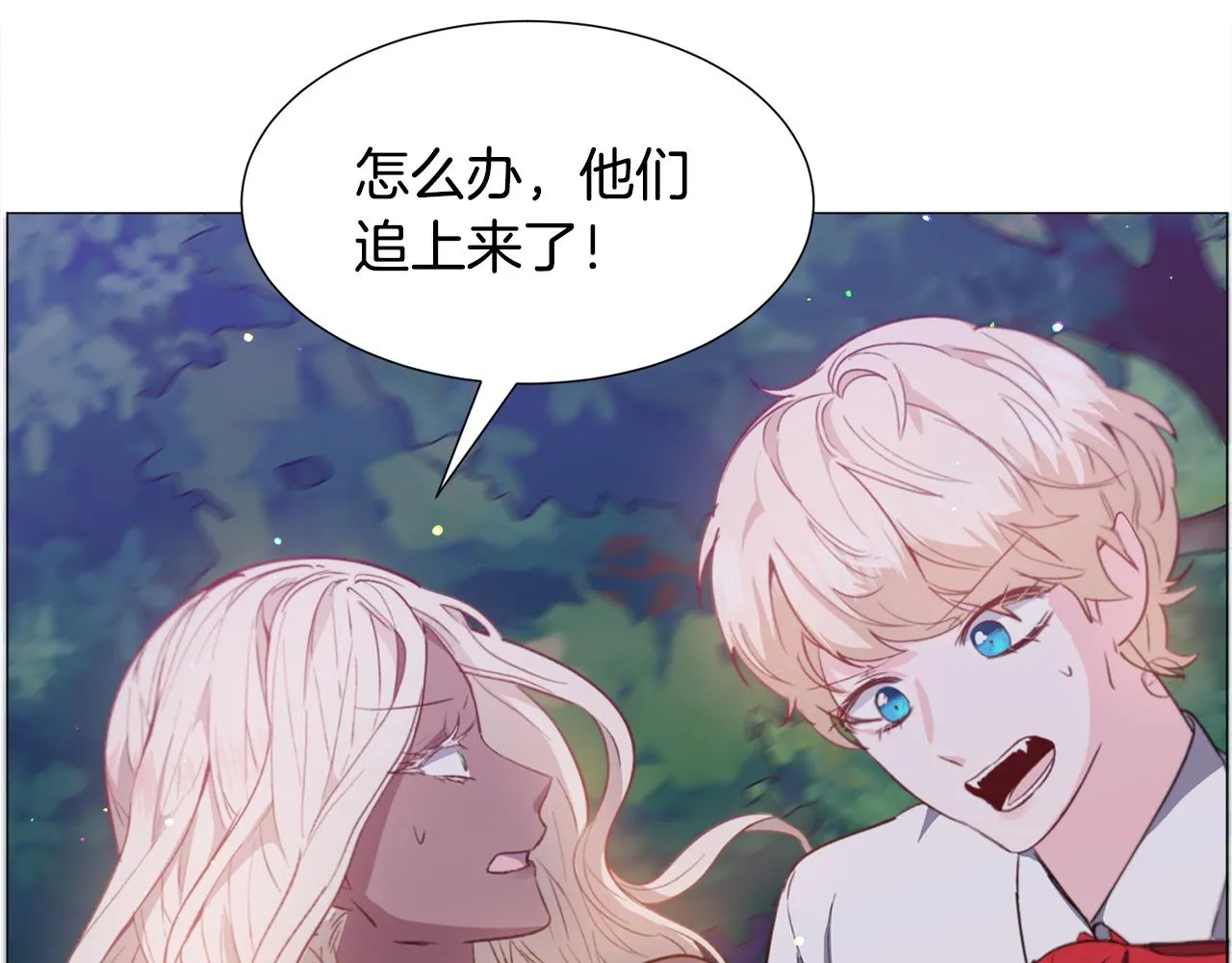 第29话 无意救美 第142页