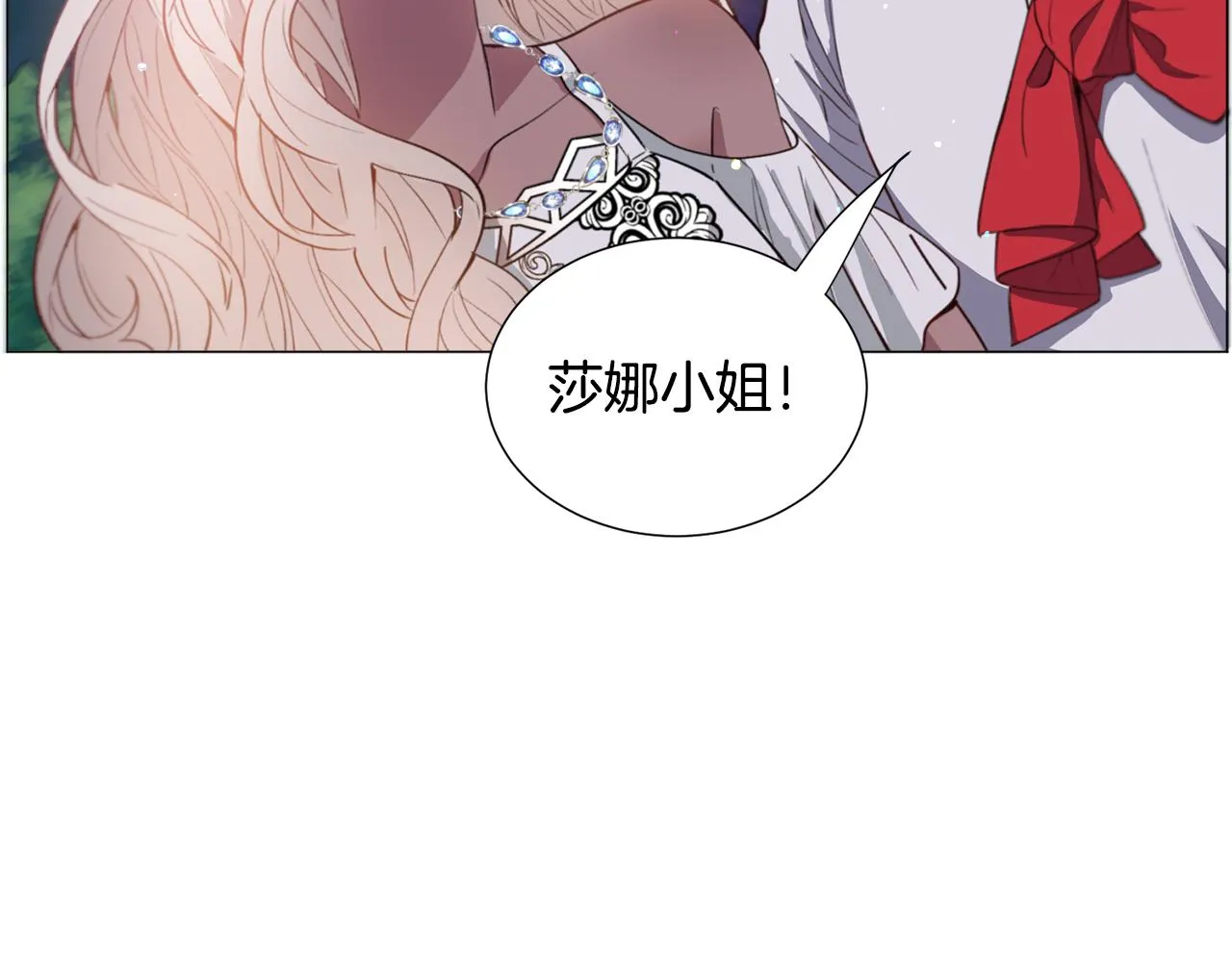 第29话 无意救美 第143页