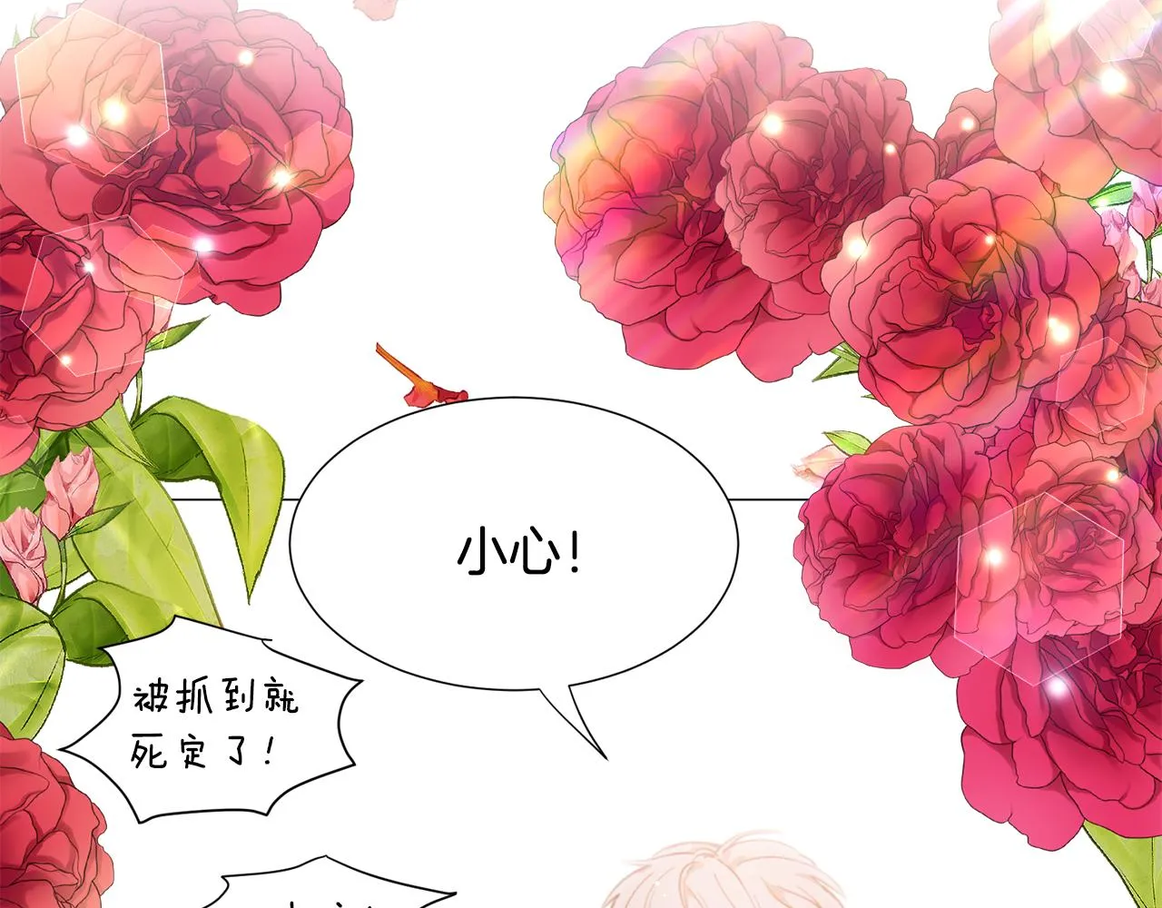 第29话 无意救美 第146页