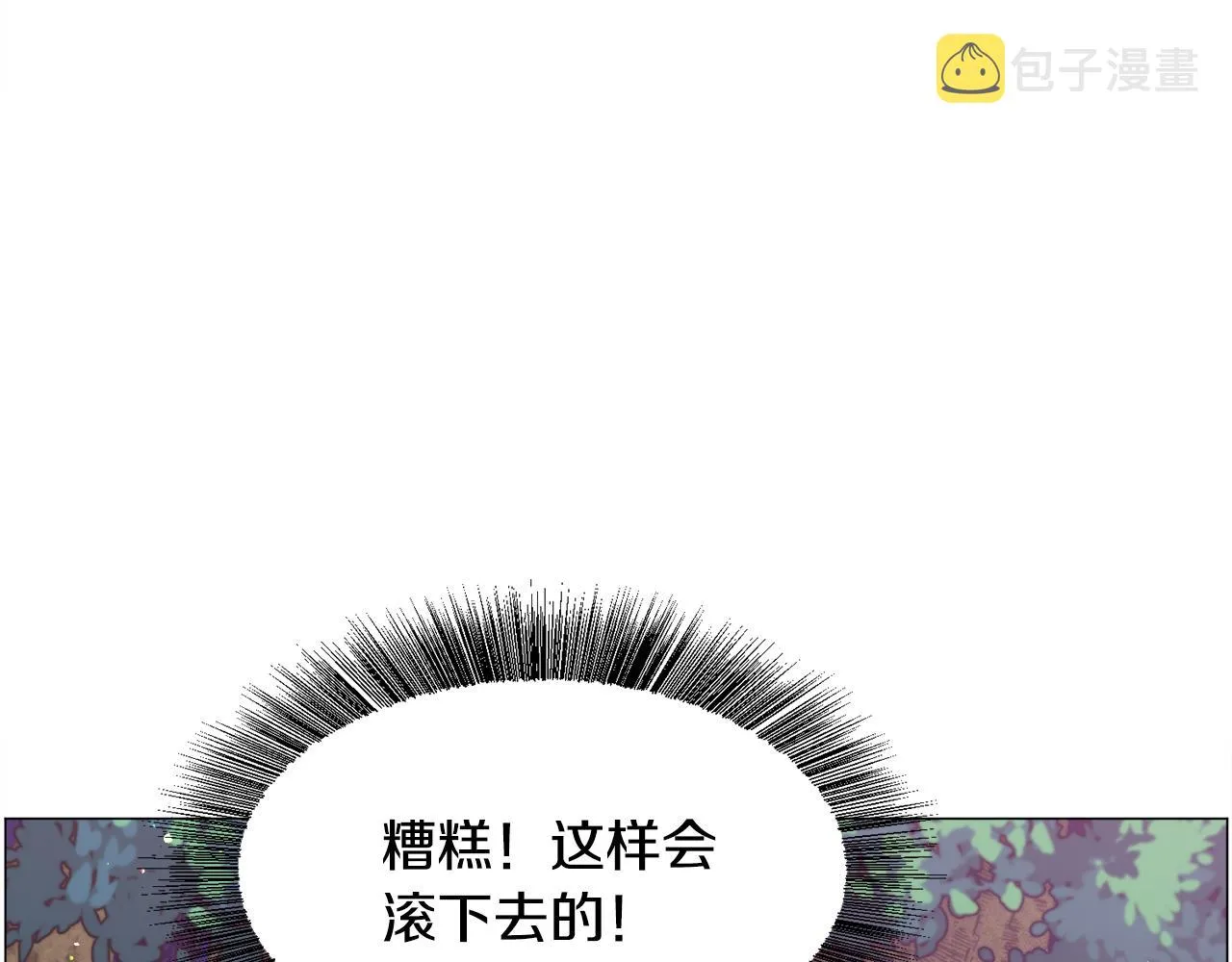 第29话 无意救美 第152页