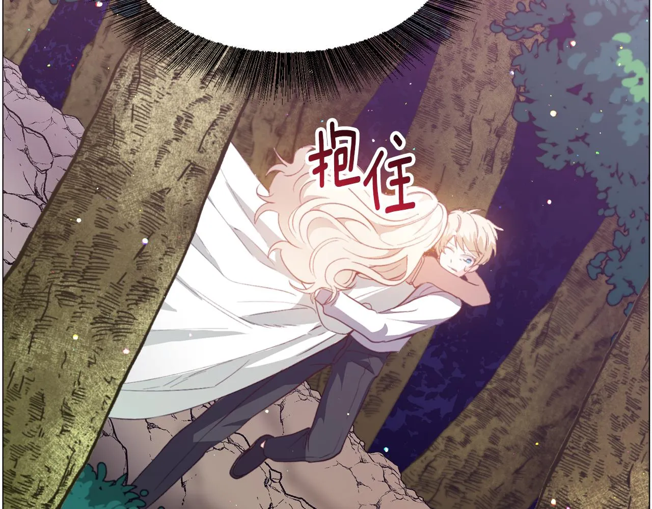 第29话 无意救美 第153页