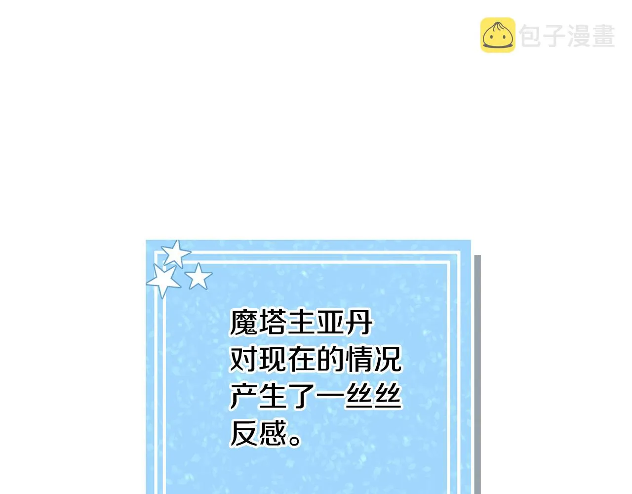 第29话 无意救美 第155页