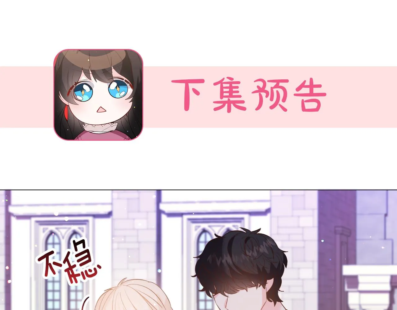 第29话 无意救美 第158页