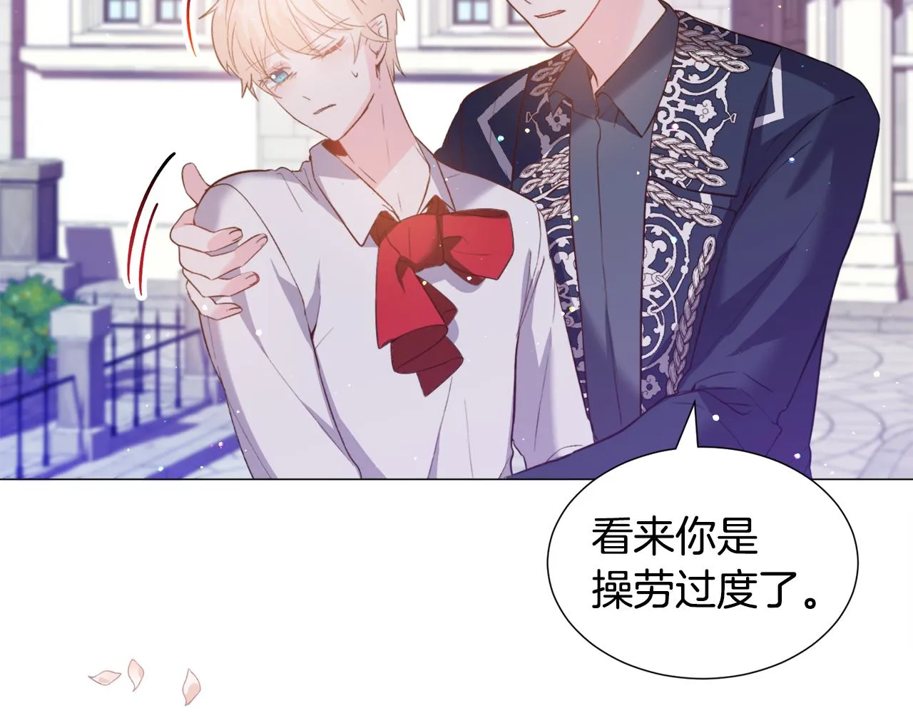第29话 无意救美 第159页