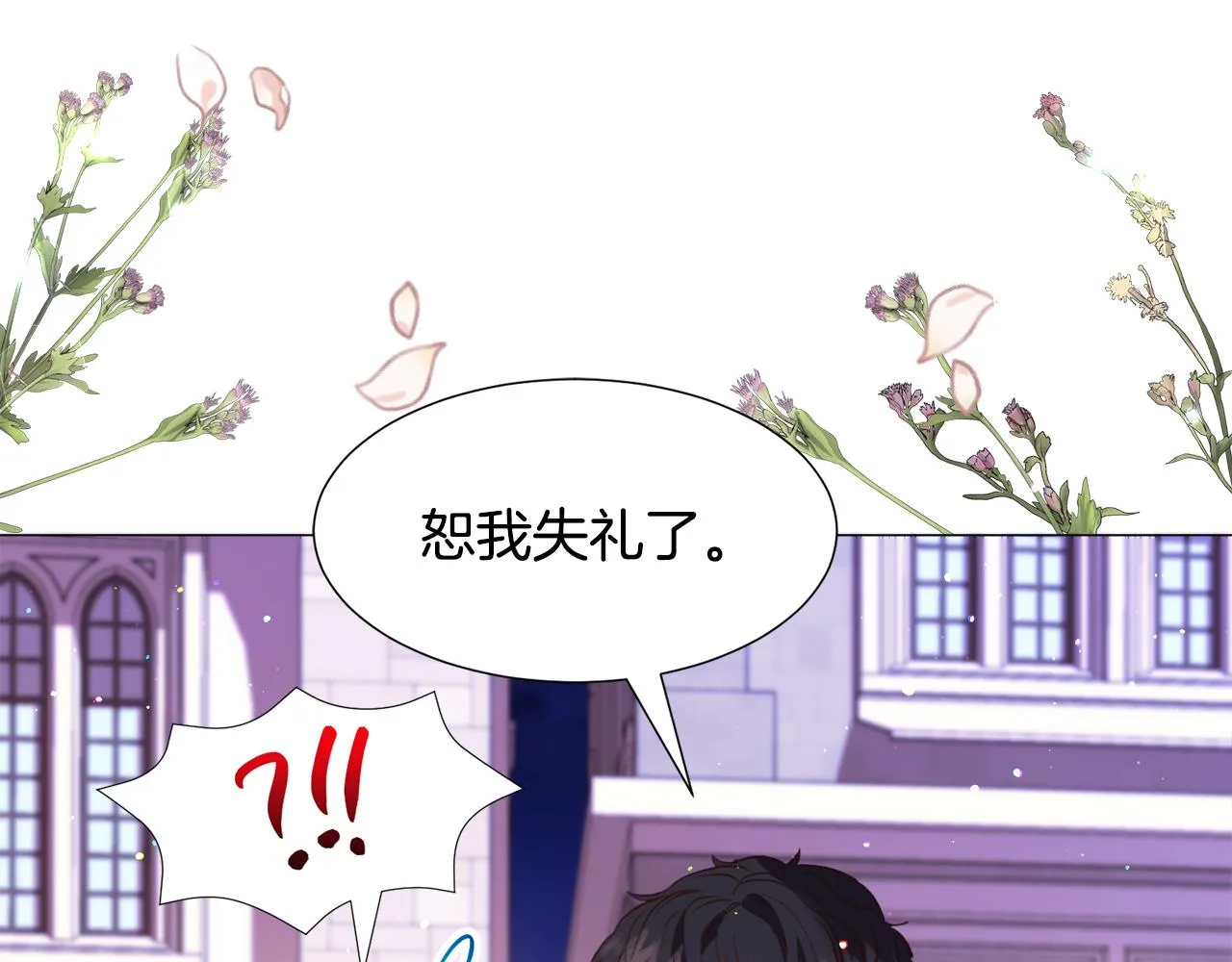 第29话 无意救美 第160页