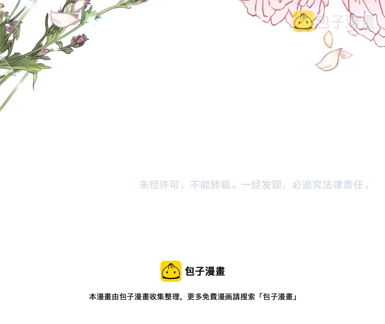 第29话 无意救美 第165页