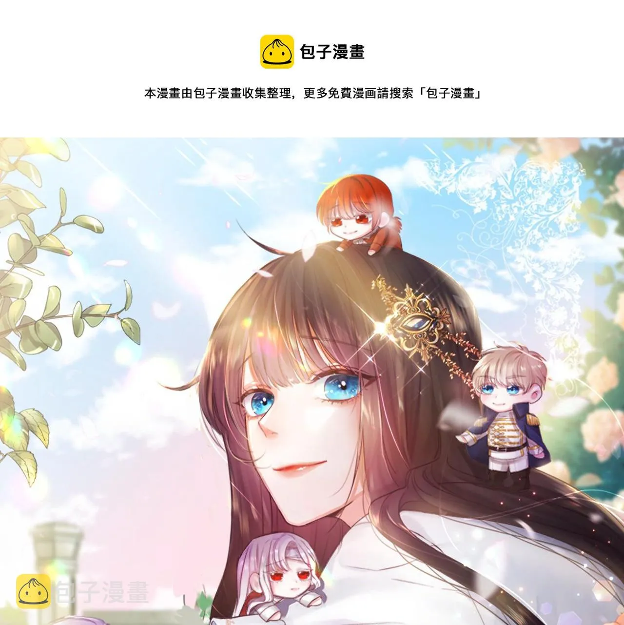 第28话 偷偷报仇 第1页