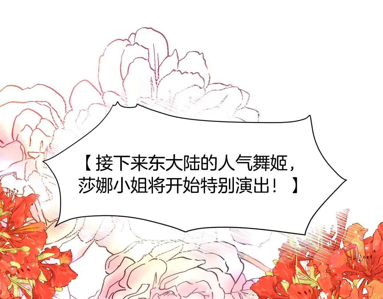 第28话 偷偷报仇 第5页