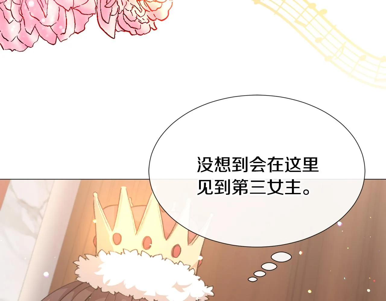 第28话 偷偷报仇 第9页