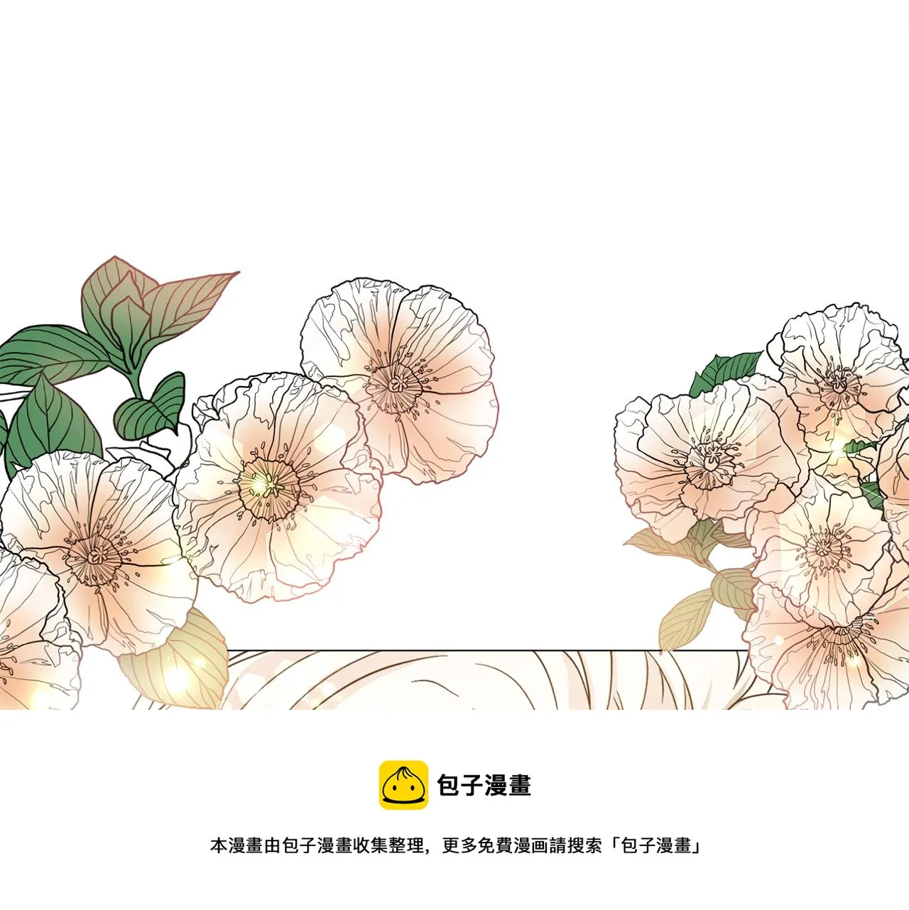 第28话 偷偷报仇 第11页