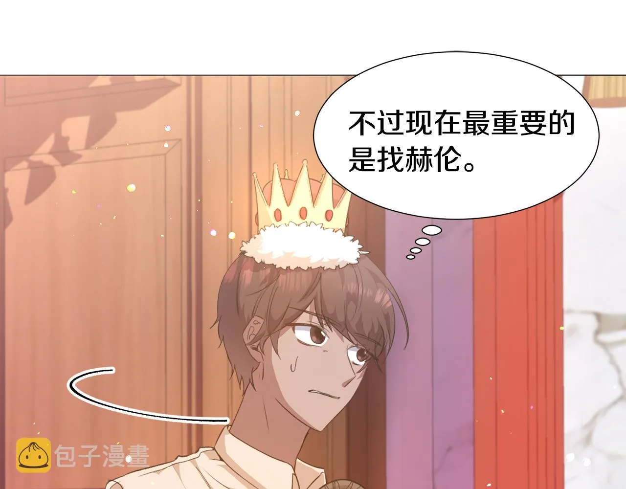 第28话 偷偷报仇 第14页