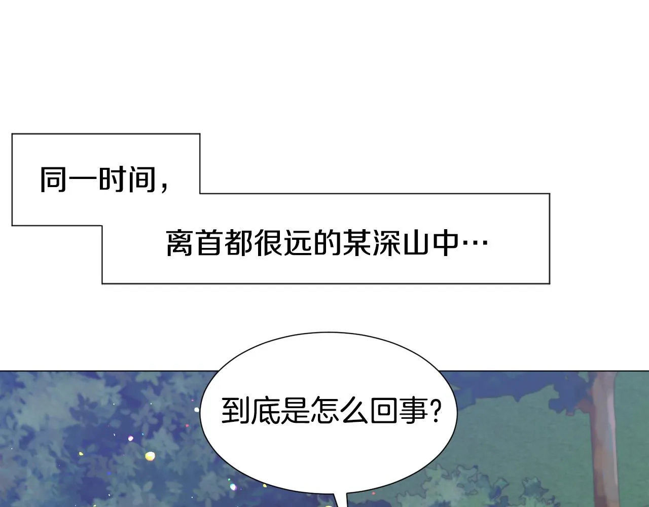 第28话 偷偷报仇 第16页