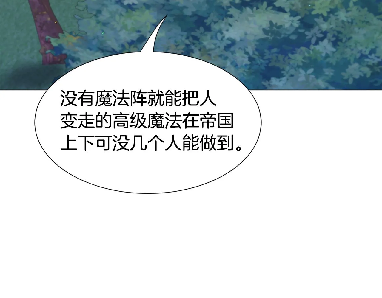 第28话 偷偷报仇 第18页