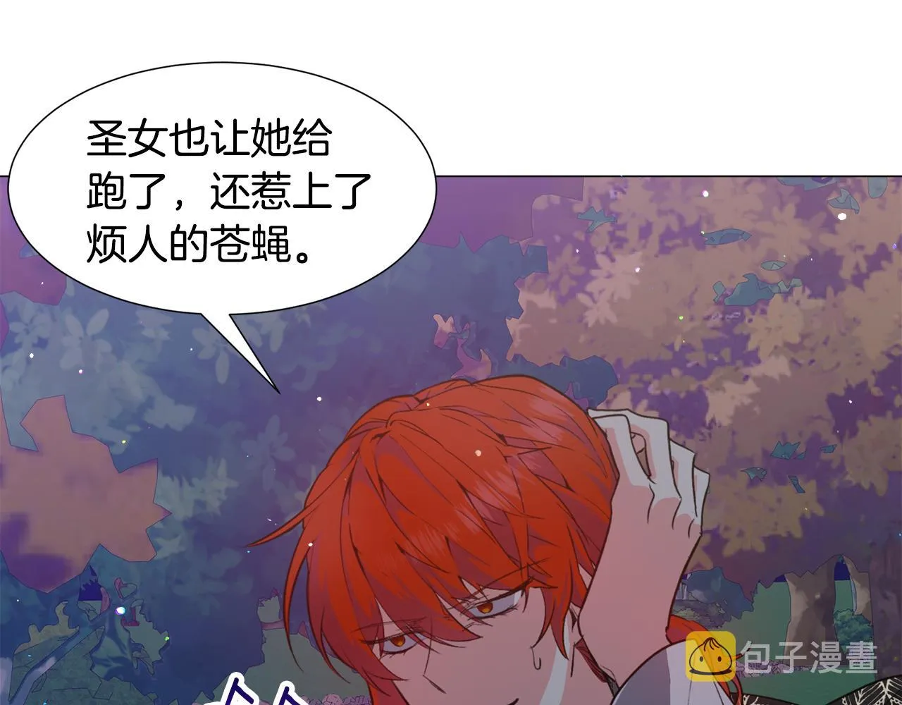 第28话 偷偷报仇 第22页