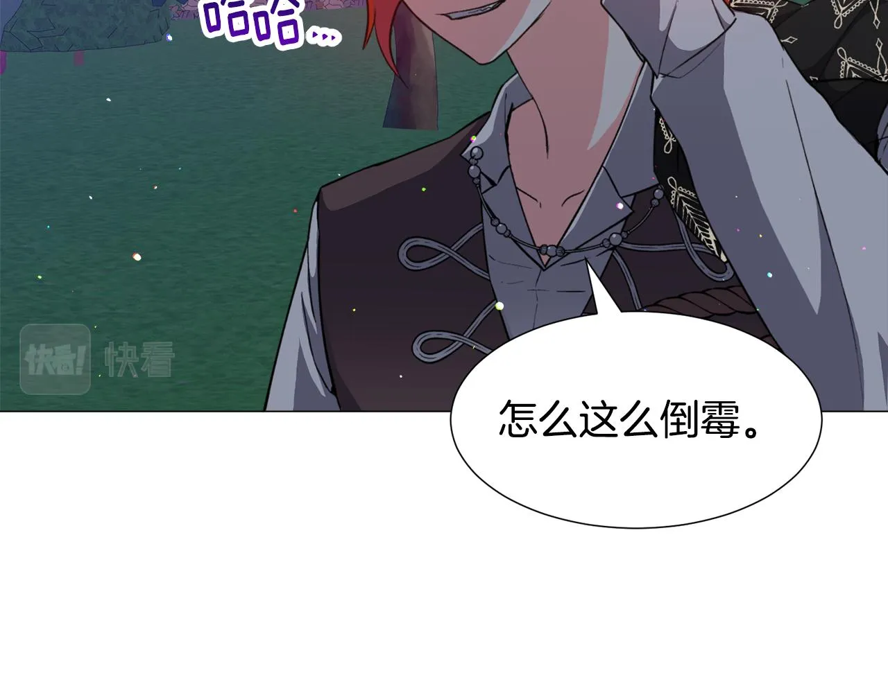 第28话 偷偷报仇 第23页