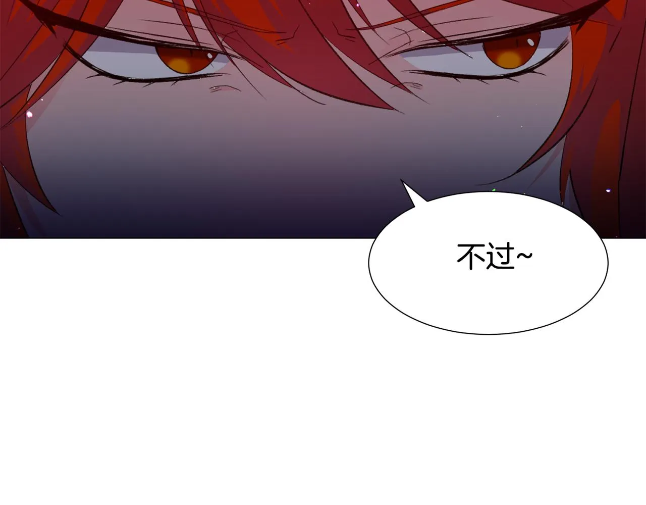 第28话 偷偷报仇 第25页