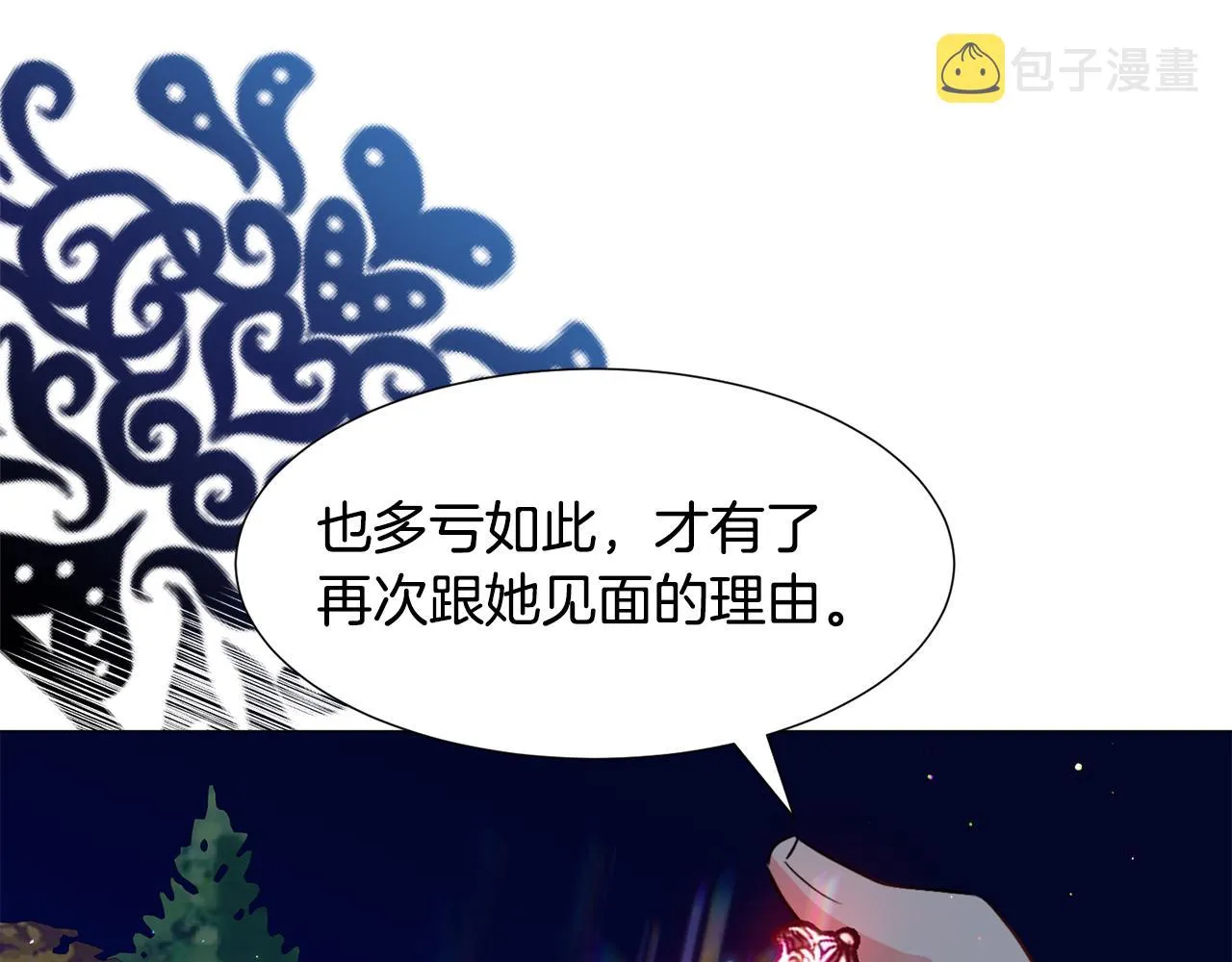 第28话 偷偷报仇 第26页