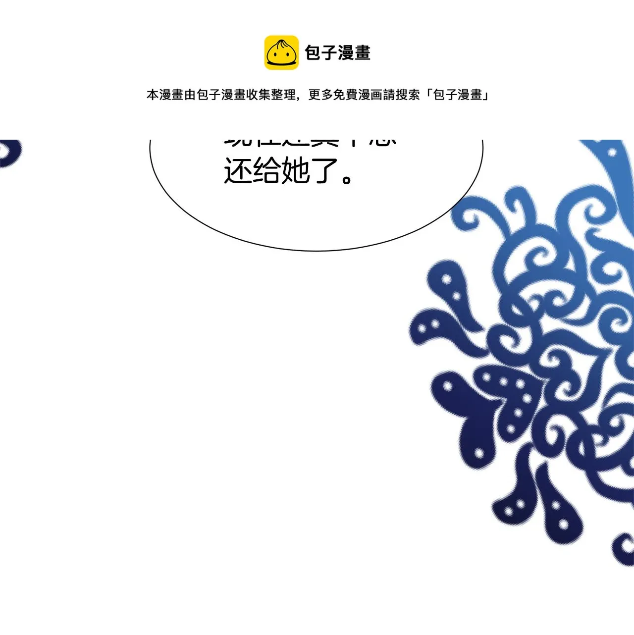 第28话 偷偷报仇 第31页