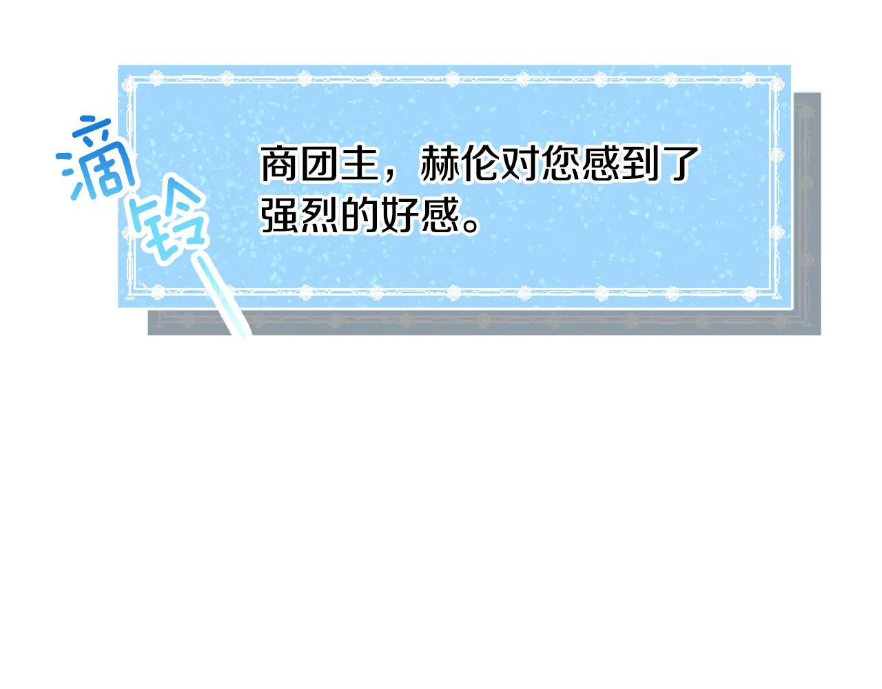 第28话 偷偷报仇 第32页