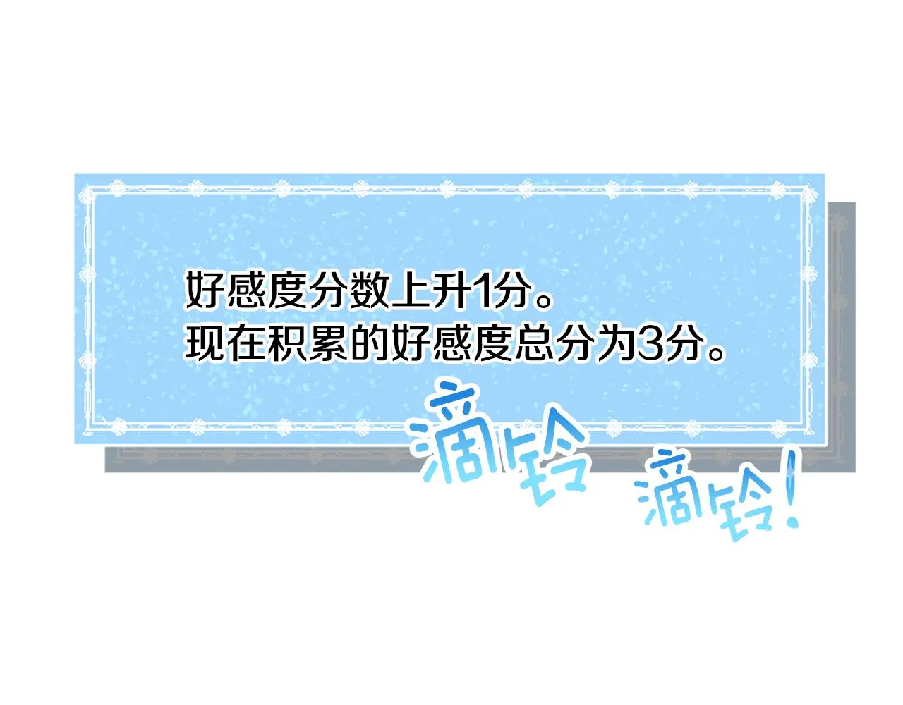 第28话 偷偷报仇 第33页