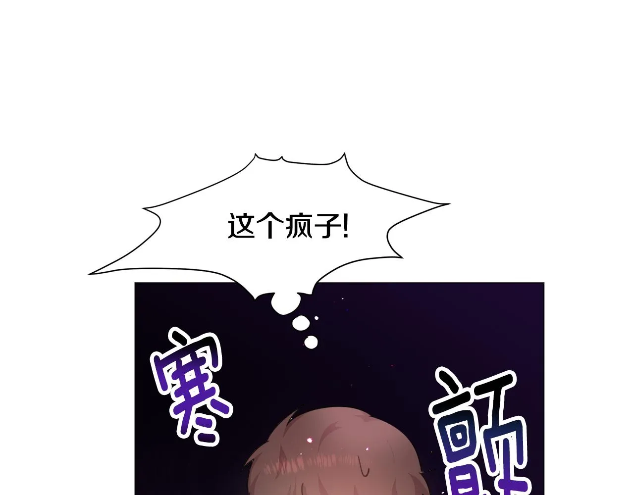 第28话 偷偷报仇 第34页