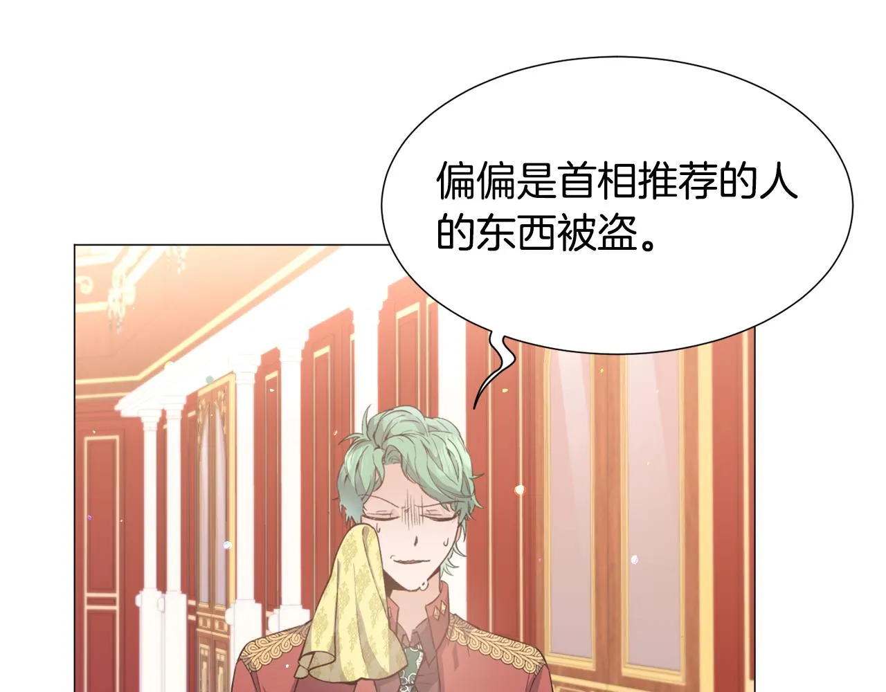 第28话 偷偷报仇 第36页