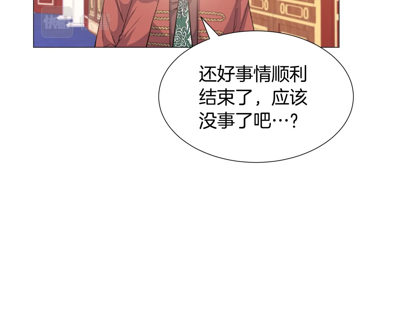 第28话 偷偷报仇 第37页