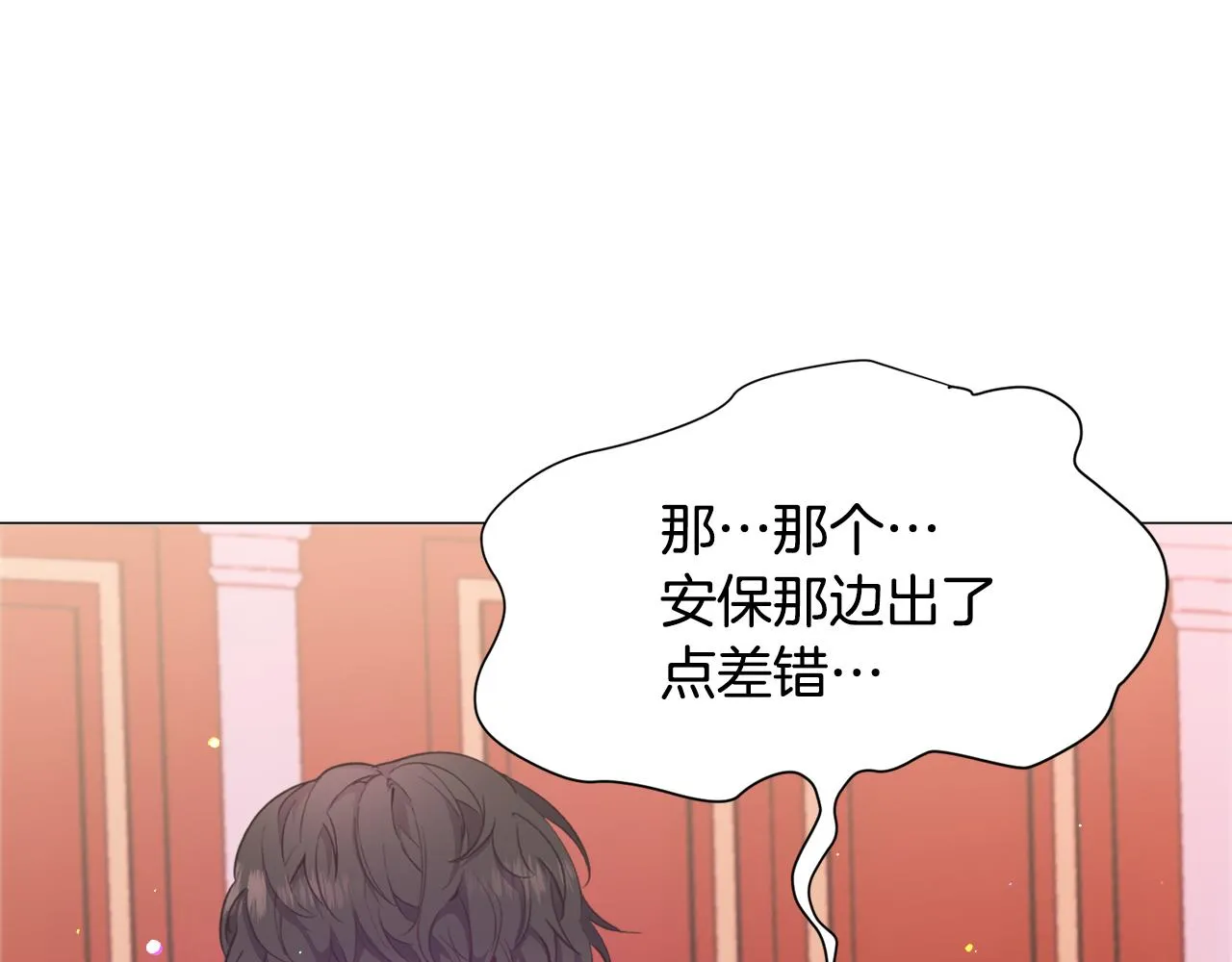 第28话 偷偷报仇 第43页