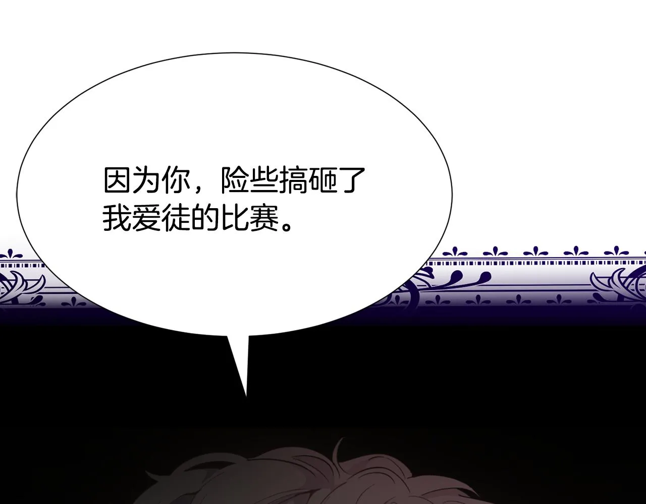 第28话 偷偷报仇 第46页